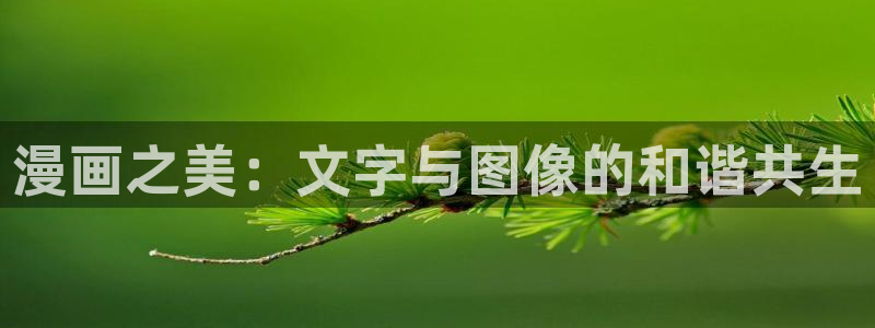 漫蛙漫画苹果版