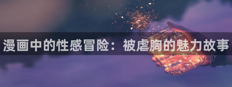 漫蛙漫画官网免费进入